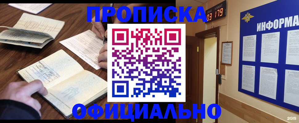 пропишу в квартире в Константиновске