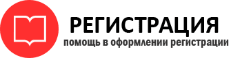 прописка в Константиновске id334997